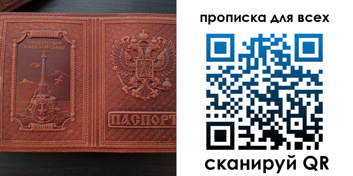 прописка паспорт в Выксе