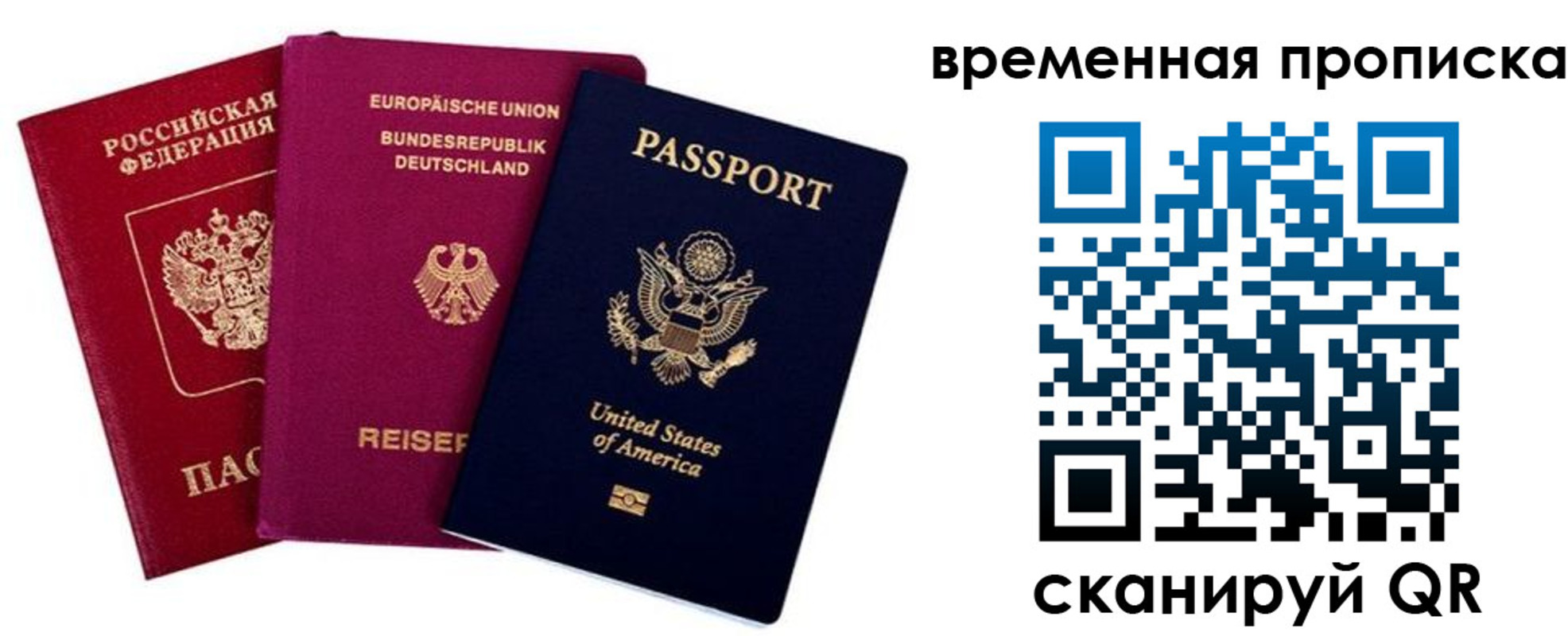 прописка иностранных граждан в Выксе