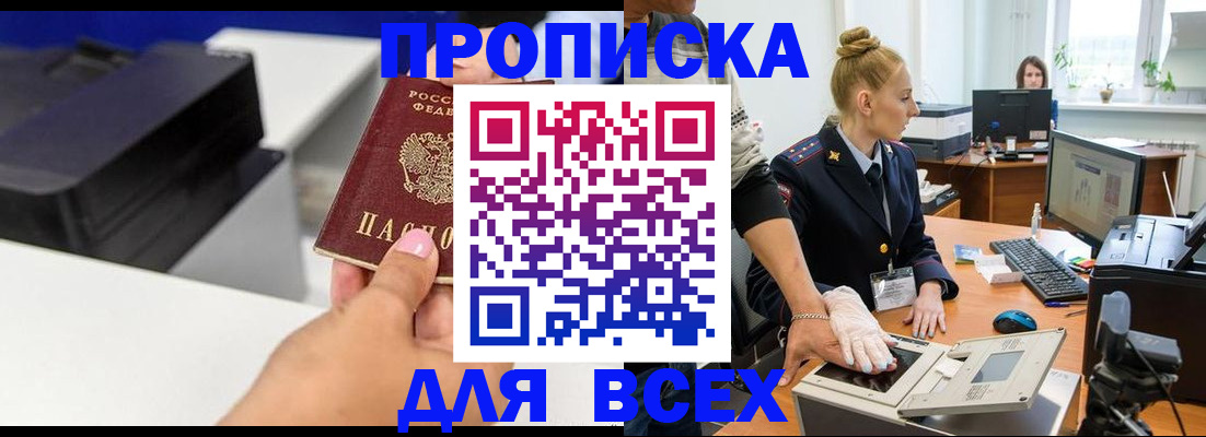 регистрация в Выксе