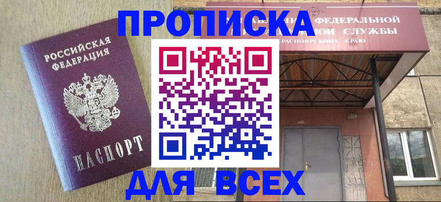 временная регистрация госуслуги в Выксе