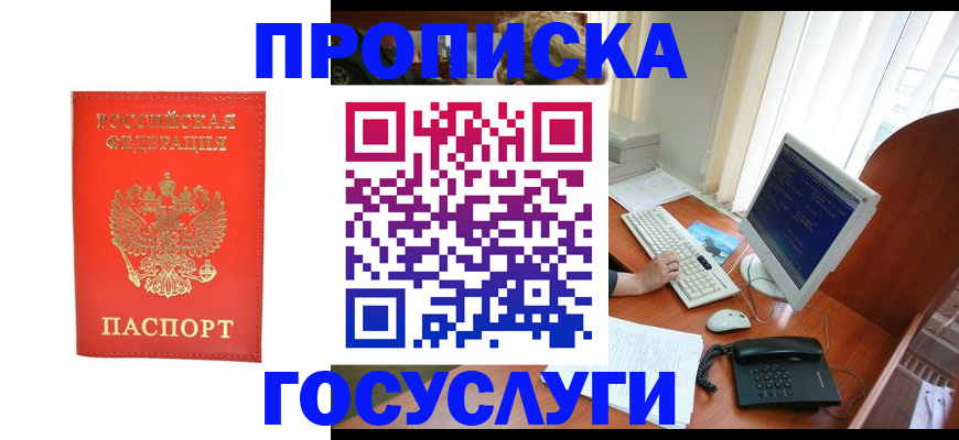 временная регистрация в Выксе