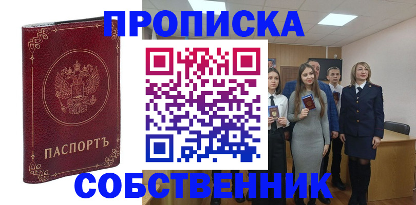 временная регистрация адрес в Выксе