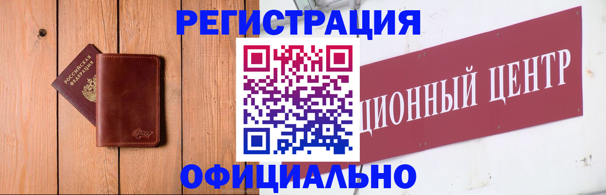 прописка для работы в Выксе
